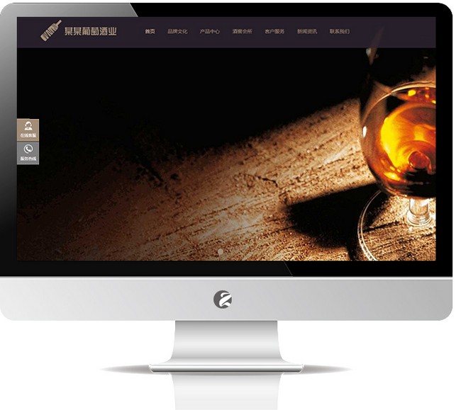 葡萄酒酒业网站-M676