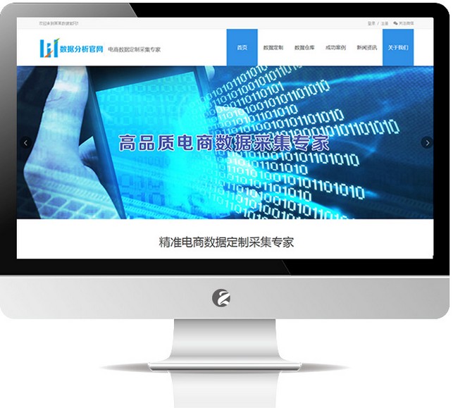 互联网公司网站-k536