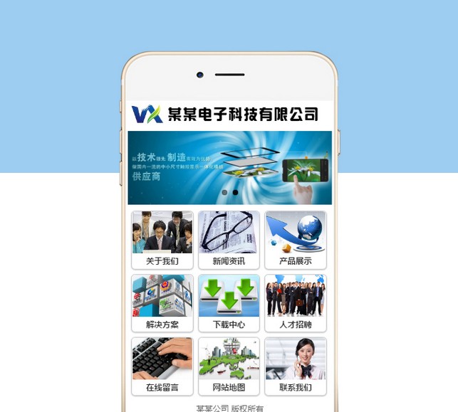 电子科技公司手机网站-S803