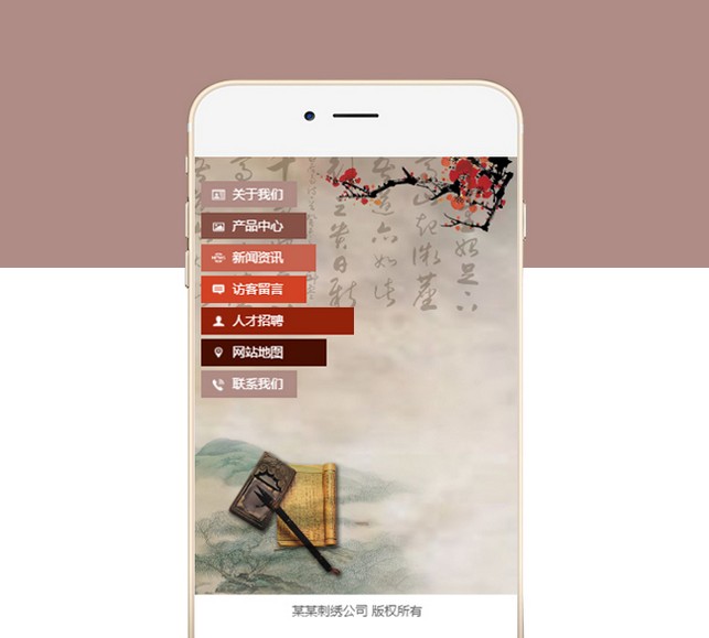 刺绣艺术手机网站-S811