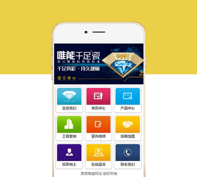 陶瓷瓷砖手机网站-S812