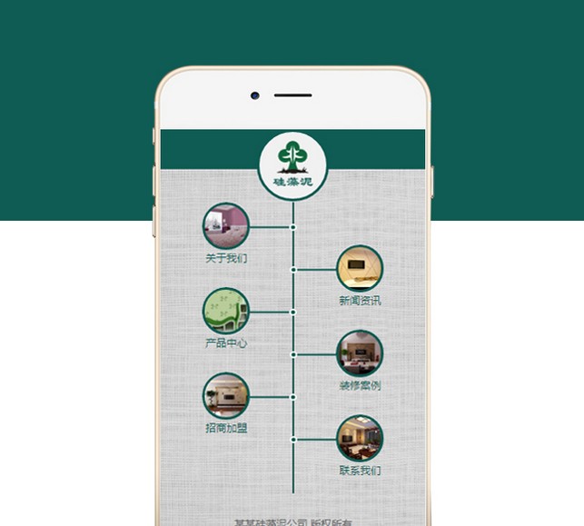 监测硅藻泥公司手机网站-S813