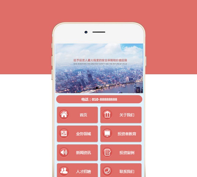 基金金融公司手机网站-S815