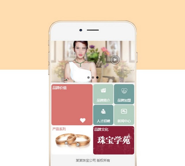 珠宝钻戒公司手机网站-S816