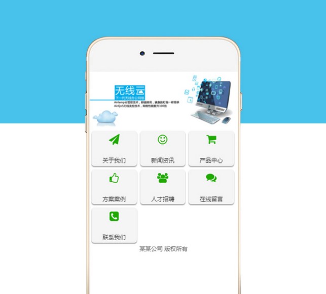 监控工程公司手机网站-S818