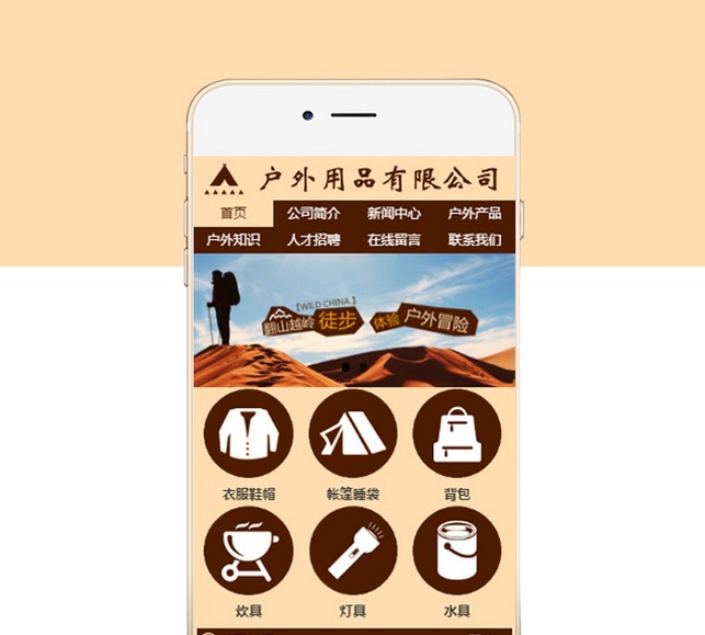 电线电缆公司手机网站-S821