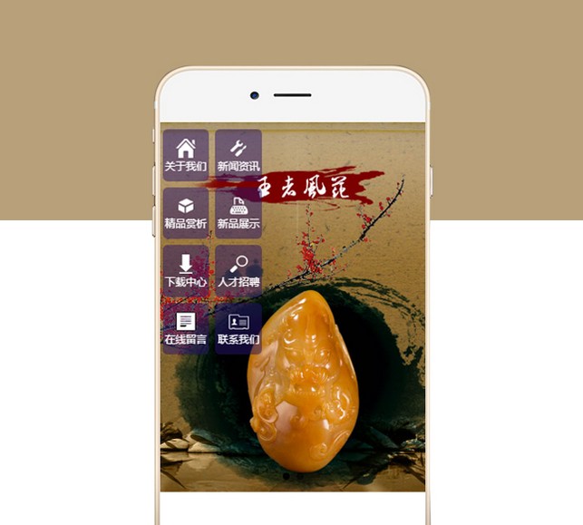 园林景观公司手机网站-S823