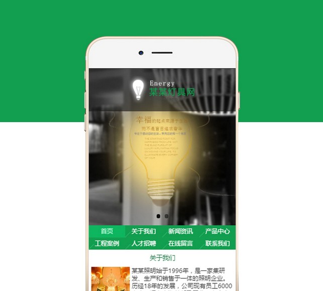 灯具灯饰公司手机网站-S827