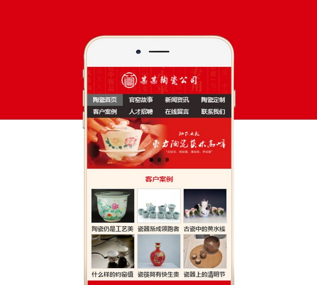 陶瓷手机网站-S834