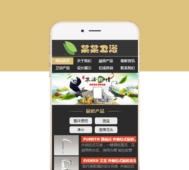 卫浴公司手机网站-S835