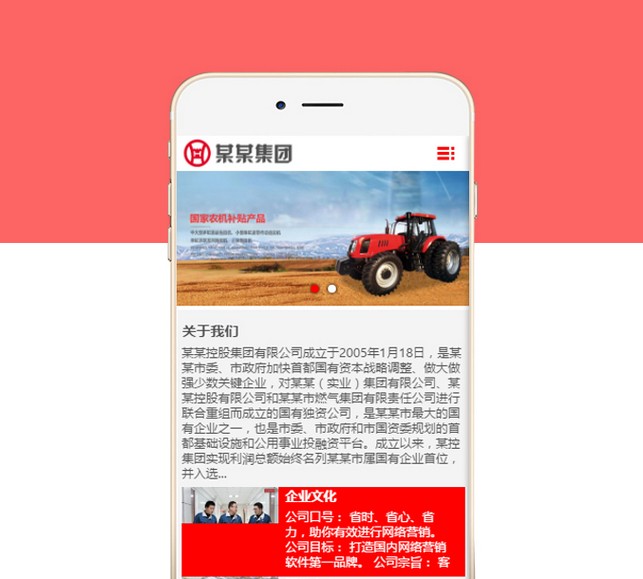 汽车公司手机网站-S837