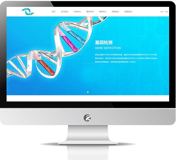 生物科技网站模板——M609