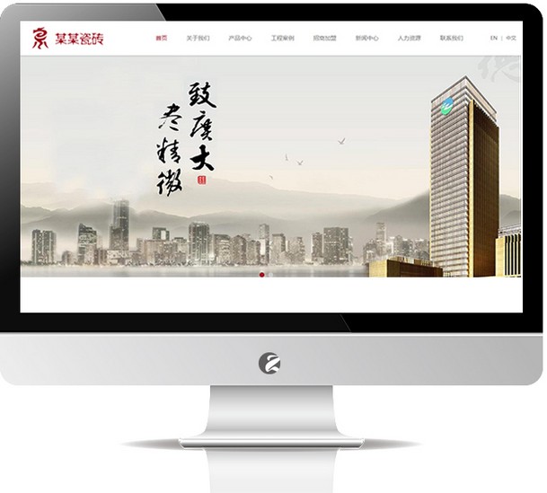 陶瓷网站模板—M613