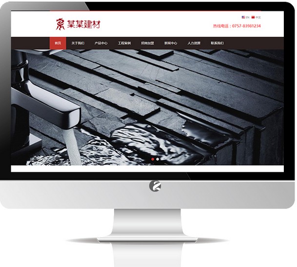 建材网站模板—M615