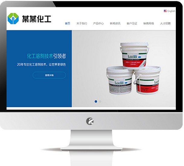 化工网站模板—M620