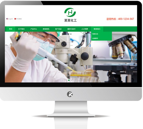 化工网站模板—M624