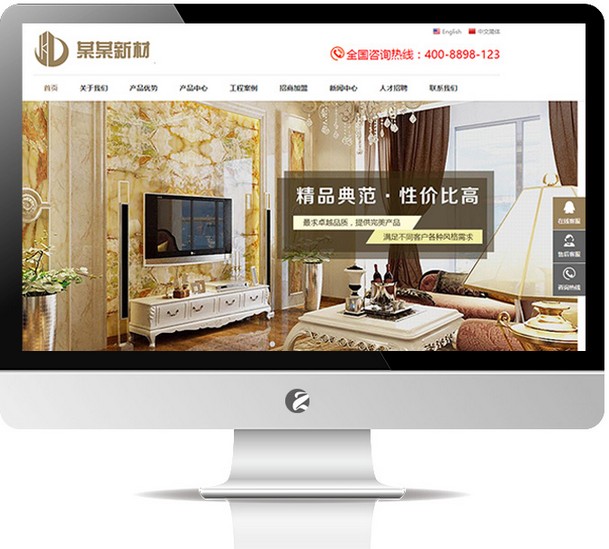 装饰材料网站—M631