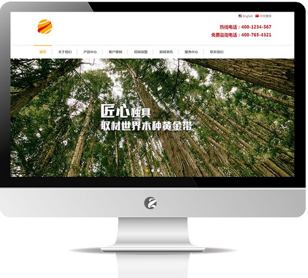 地板建材网站—M635