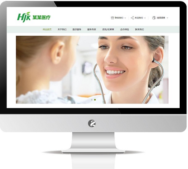 医疗健康网站—M650