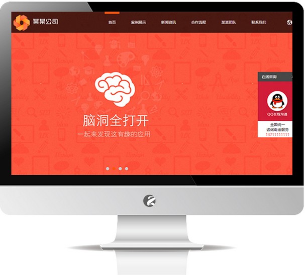 网络公司网站—M661