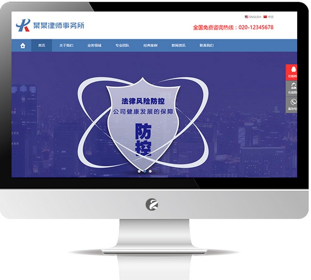 律师事务所网站—M662