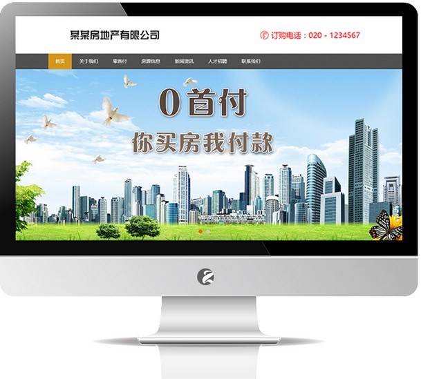 房地产代理网站-M677