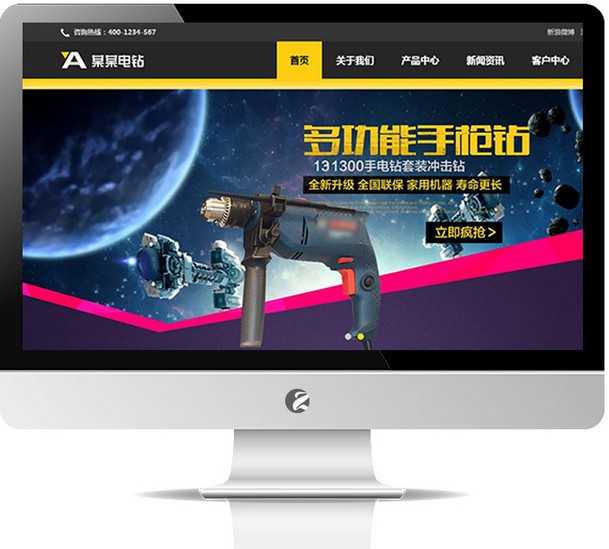 电钻工具网站-M681