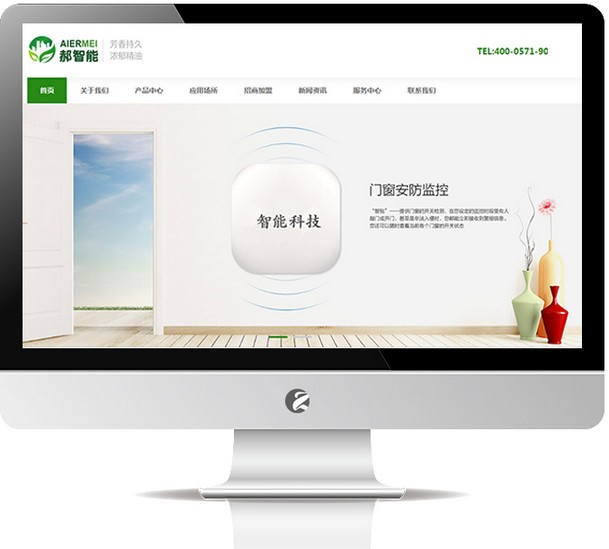 家居增香公司网站—M705