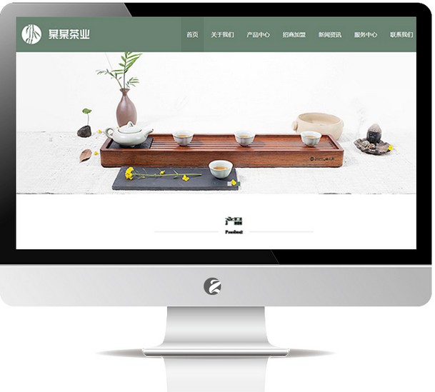 茶业公司网站—M684