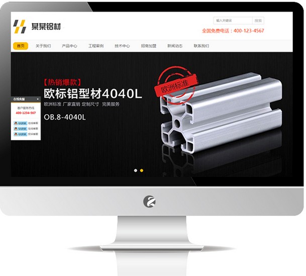 铝型建材网站-M693