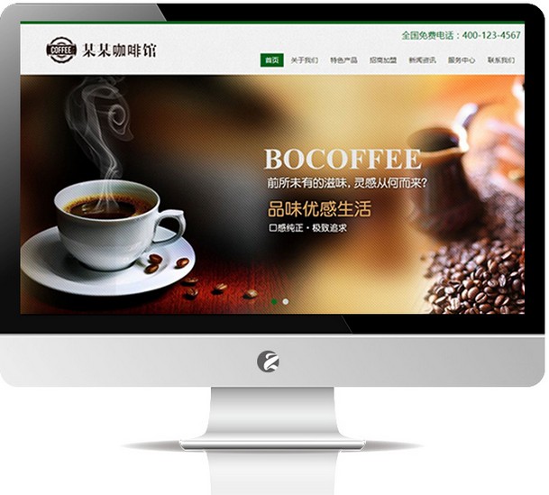 咖啡馆餐饮网站-M695