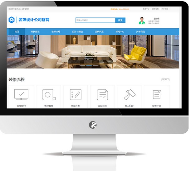 <b>装修公司网站-K501</b>