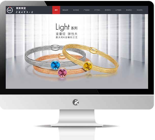 珠宝钻石高端网站-K515