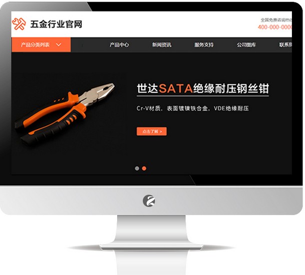 五金工具网站-K518