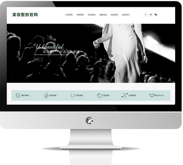 整形美容医院网站-K526