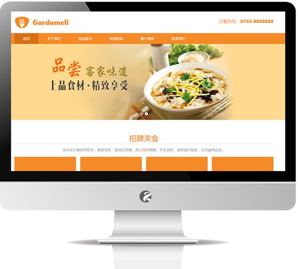 美食餐饮网站-k529