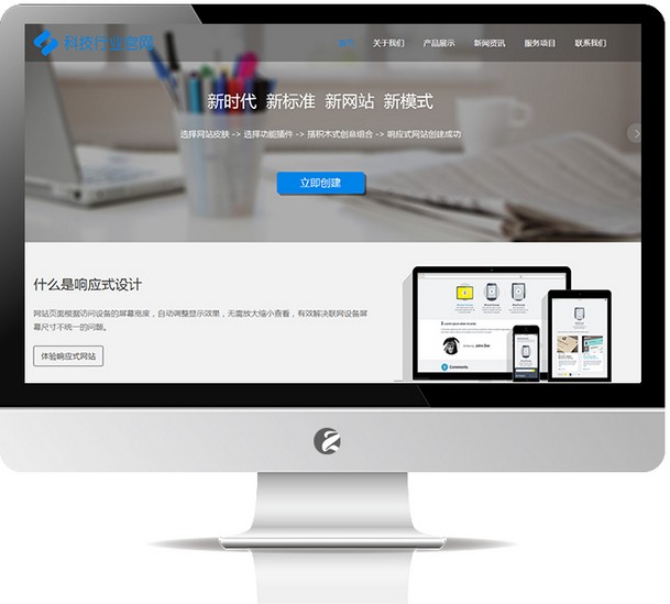 互联网科技公司网站-K530