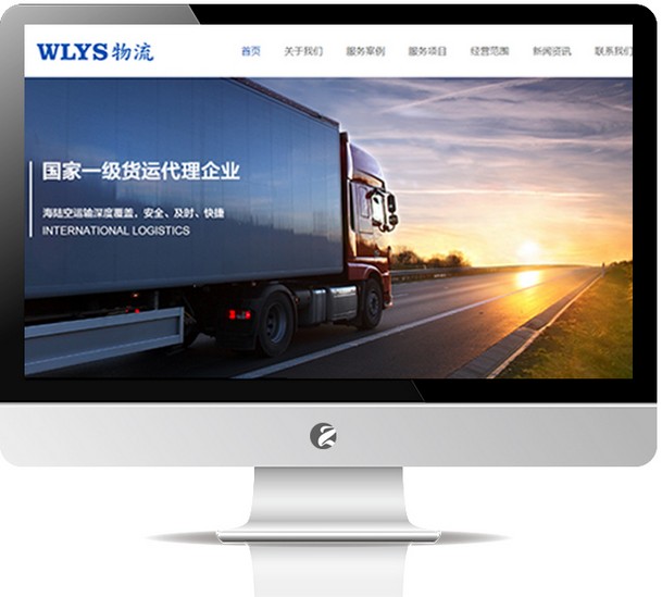 物流运输公司网站-K541
