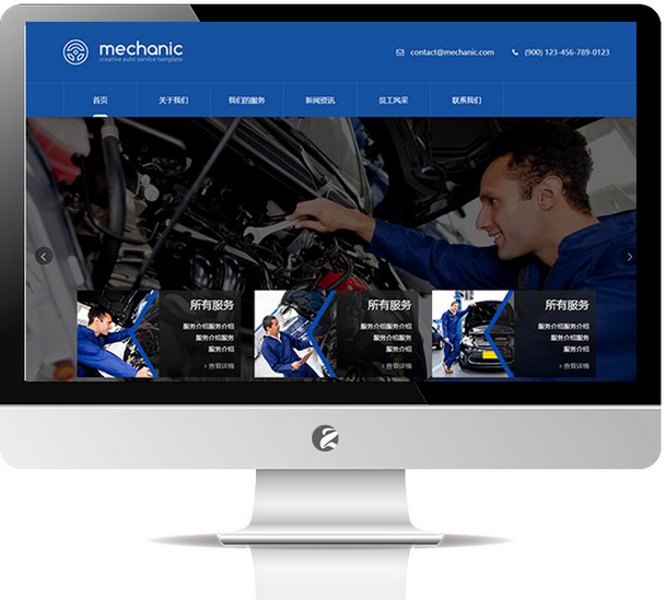 <b>汽车维修公司网站-K544</b>