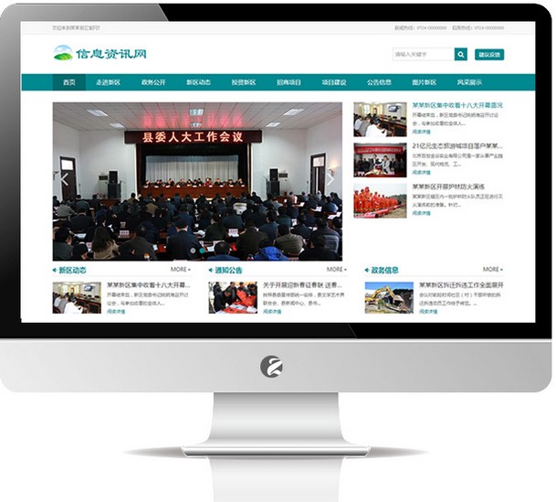 门户新闻网站-K542