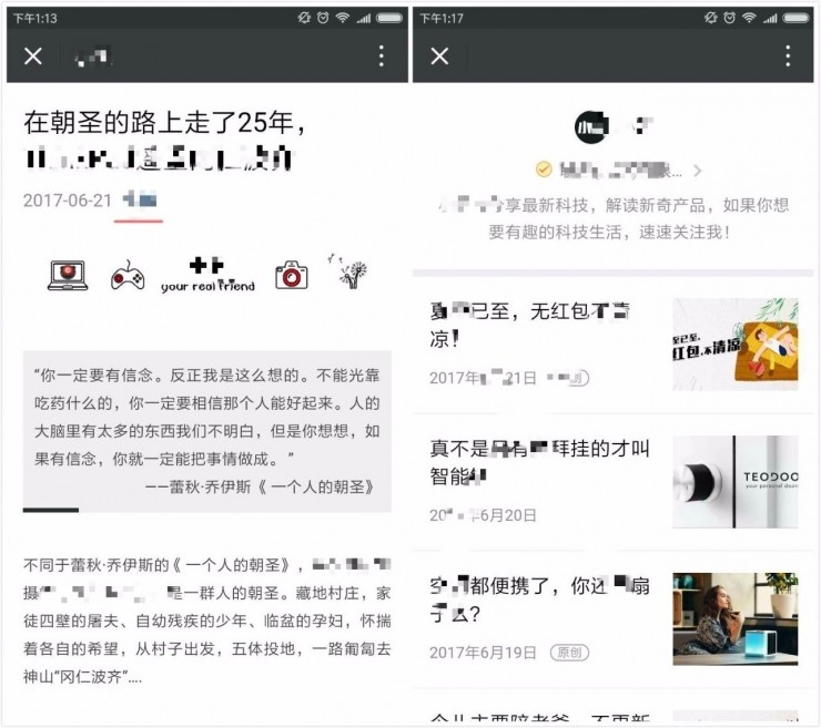 这里，有一个跟真的一样的微信公众号