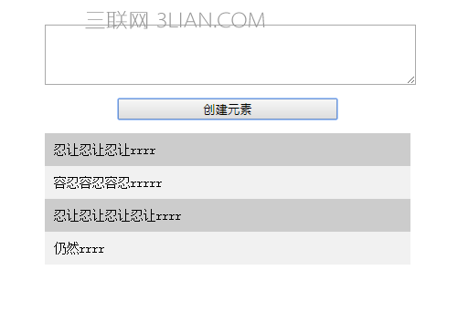 JS如何实现留言板 三联
