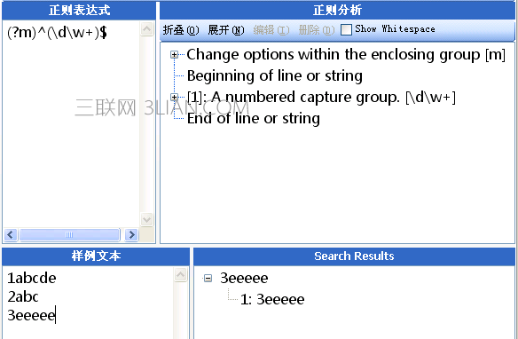 正则表达式的多行模式与单行模式教程 三联