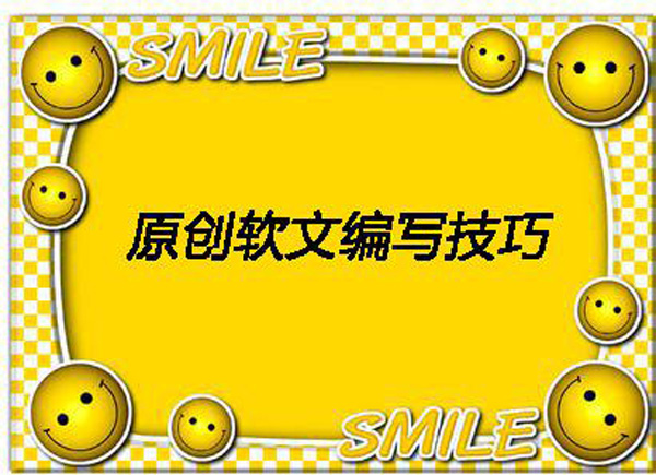 SEOer必知：搜索引擎都重视原创的三大理由 第一张