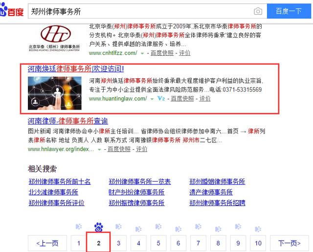 揭秘7天快速排名SEO操作方案-海瑶SEO培训研究中心