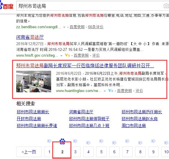 破解百度点击算法原理,实现SEO快速排名-海瑶SEO培训研究中心