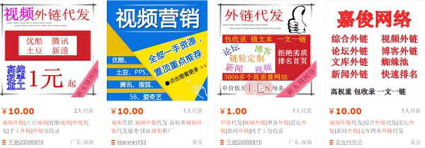 独家揭秘，网站为什么不要买外链 第五张