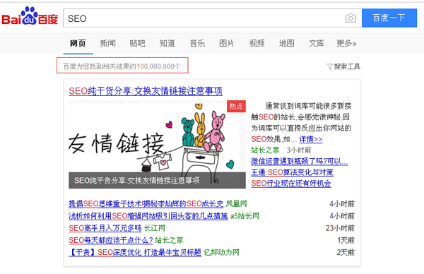 知道这几点可轻松判断SEO关键词优化易难度 第三张