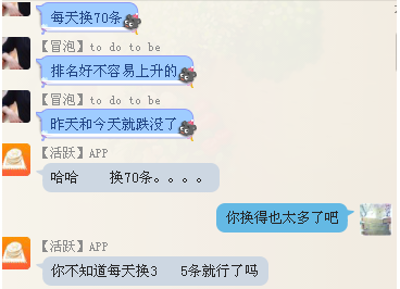 ASO优化 APP排名优化 APP搜索排名优化