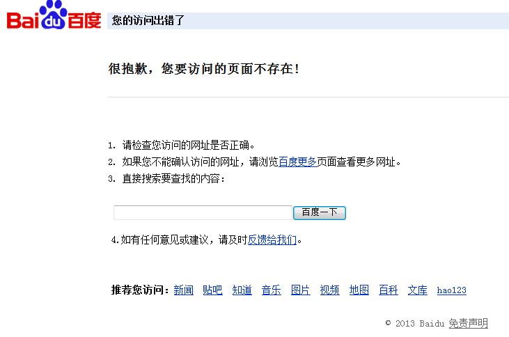 已设置404页面站点